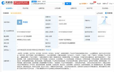 高途布局海外教育市場(chǎng) 成立云途科技，拓展自費(fèi)出國(guó)留學(xué)中介業(yè)務(wù)